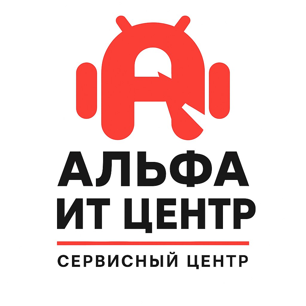 Альфа ИТ Центр